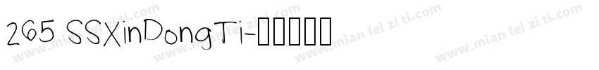 265 SSXinDongTi字体转换